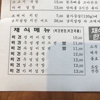 Vegan menu  at Mothers Table in Seoul