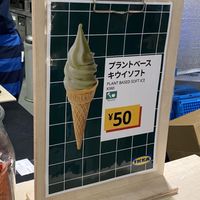   at IKEA - Shibuya in Tokyo