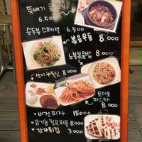menu at Loving Hut Gangnam-gu - 러빙헛 in Seoul