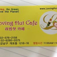 Phone number at Loving Hut Gangnam-gu - 러빙헛 in Seoul