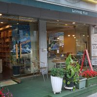 outside seating with view into the little shop at Loving Hut Gangnam-gu - 러빙헛 in Seoul