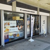  at Kamogawa Bakery - Kita in Kyoto