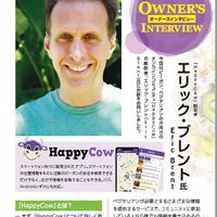 Interview with Eric, CEO HappyCow at Sun Chlorella A in Kyoto
