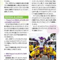 Interview with Eric at Sun Chlorella A in Kyoto