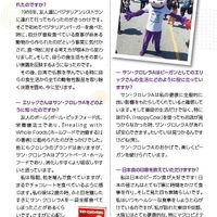 Interview with Eric at Sun Chlorella A in Kyoto