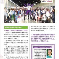 Interview with Eric  at Sun Chlorella A in Kyoto