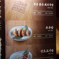 Menu at North Korean Restaurant ChinChin 북녘식당친친 in Seoul