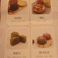 general menu at Bonne Vie - 본비 비건 베이커리 in Gyeonggi-do
