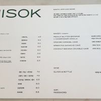 Beverage Menu at Jisok in Seoul