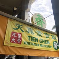 Poster at Tien Chen Vegetarian Restaurant 天真素食館 in Penang