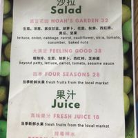 Menu at Planet Vegan Bistro in Lijiang