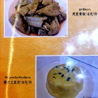 Menu at Hidden Kitchen - 藏家私厨 in Tagong