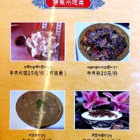 Menu at Hidden Kitchen - 藏家私厨 in Tagong