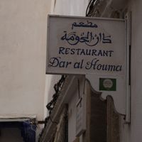 thats we at Dar Al Houma in Essaouira