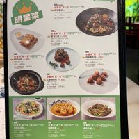 Beyond Meat  at Jin Ding Xuan - 金鼎轩 in Beijing