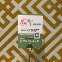 Beyond Meat  at Jin Ding Xuan - 金鼎轩 in Beijing