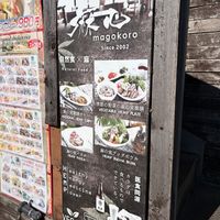  at Magokoro in Kamakura