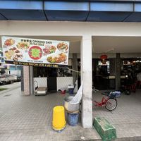 Banner outside so you can’t miss it  at Gan En 感恩素食 in Central Singapore