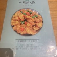 Definitely come here   at Even Noodles Sing 碗阳春 in Shanghai