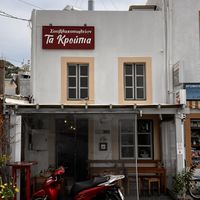 Ta Kroupia  at Ta Kroupia in Leros