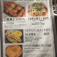 YAKITORI, OKONOMIYAKI at Aju in Osaka