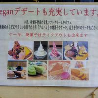 Vegan dessert is also substantial. at Aju in Osaka