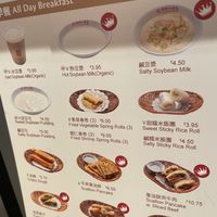 Menu - salty soy milk contains dry shrimp that’s why not vegetarian but can request to remove it   at Nan Xiang Xiao Long Bao in Flushing