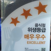 The government says it's a clean restaurant at Liim - 림 in Incheon