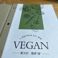 Menu at Baihe Tianxin 百合天心素食(翠园店) in Kunming