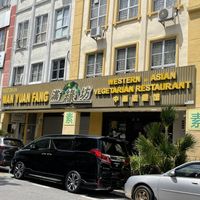 Man Yuan Fang, Melaka  at Man Yuan Fang in Malacca