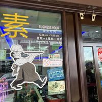   at Man Yuan Fang in Malacca