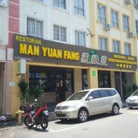 new look fr outside 2017 at Man Yuan Fang in Malacca