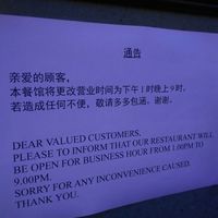 new opening hour at Man Yuan Fang in Malacca