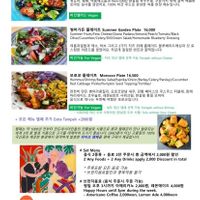 Menu with vegan options and alternatives.  at New Zealand Story in Seoul