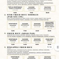  at Golden Monkey Thai in Limassol