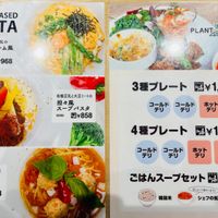  at Plant Based Tokyo in Tokyo