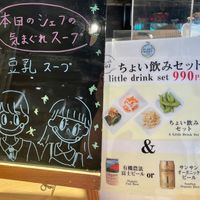  at Plant Based Tokyo in Tokyo