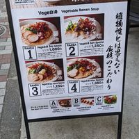  at Plant Based Tokyo in Tokyo