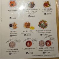 menu at Plant Based Tokyo in Tokyo