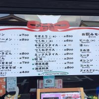 Outdoor menu with vegetarian options marked at Hippari Dako in Nikko