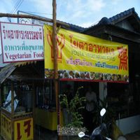 signage at Jay Tamachad in Koh Samui