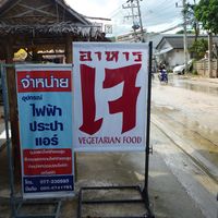 Outside  at Jay Tamachad in Koh Samui