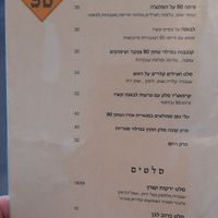  at Hummus 90 in Ashdot Yaakov