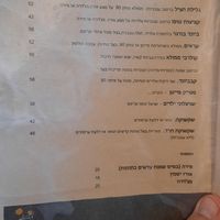  at Hummus 90 in Ashdot Yaakov