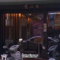 Outside at Kuan Xin Yuan - Easy House - Nantun District in Taichung