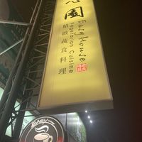 Very large sign outside  at Kuan Xin Yuan - Easy House - Nantun District in Taichung