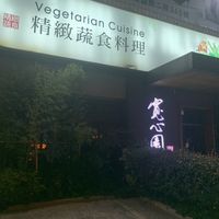 Front door  at Kuan Xin Yuan - Easy House - Nantun District in Taichung