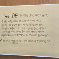 The sign in the shop  at Free-D.E Bakery in Daegu