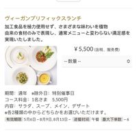   at Garden Kitchen Caramelo in Tokyo