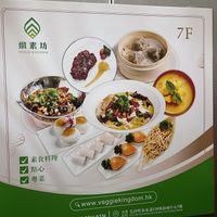   at Veggie Kingdom 緻素坊 in Kowloon